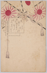 出征軍人家族慰問婦人会 / Women's Society for Comforting the Families of Soldiers at the Front image