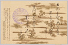 昭憲皇后の和歌/Tanka Poem Composed by the Empress Shōken image