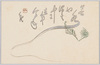 若水や流るるうちに去年ことし 千代/Wakamizuya Nagaruru Uchini Kozo Kotoshi, Haiku Poem by Chiyo image