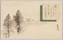 伊勢神宮 / Ise Jingū Shrine image