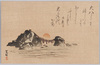 夫婦岩/Meotoiwa (A Pair of Rocks, One Large, One Small) image