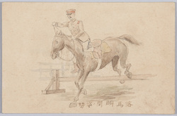 落馬瞬間ノ姿勢 / Posture at the Moment of Falling from a Horse image