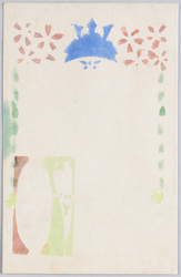 桜の飾り枠他(ステンシル) / Cherry Blossom Border and Other Motifs (Stencil) image