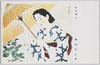 「雨中美人」 横尾芳月筆 陸軍恤兵部発行/Beauty in the Rain, by Yokō Hōgetsu, Issued by the Army Military Relief Department image