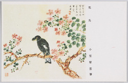 「花鳥」 小室翠雲筆 陸軍恤兵部発行 / Flowers and Bird, by Komuro Suiun, Issued by the Army Military Relief Department image