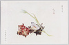 「麦とさざえ」 川端龍子先生/Wheat and Turban Shells, by Mr. Kawabata Ryūshi  image