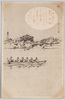 「春」 夢二氏作画 (付属 解説メモ)/Spring, Drawn by Mr. Yumeji (with a Commentary Note) image