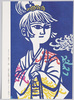 朝日新聞日曜版 カラーきりえ 絵はがき(3)少女とヒガンバナ きりえ・滝平二郎/Asahi Shimbun Sunday Edition, Colored Paper Cutting, Picture Postcard (3) Young Girl and Red Spider Lilies by Taki Heijirō image