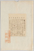 絵葉書 袋 「慰問絵葉書日」 大正七年五月二日/Envelope for Picture Postcards, "Comfort Picture Postcard Day" on May 2nd, 1918 image