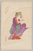 文化年中 唄ひ女 歌磨筆/Woman Reciting a Noh Text in the Bunka Era, by Utamaro (Part of Nishiki-e) image