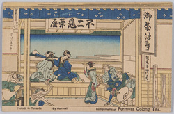 冨嶽三十六景東海道吉田 前北斎為一筆 / Thirty-Six Views of Mount Fuji: Yoshida on the Tōkaidō Road, by Zenhokusai Iitsu image