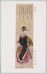 御大典記念徳川時代各派名作浮世絵展覧会 報知新聞社 / Commemorative Exhibition for the Enthronement: Ukiyo-e Masterpieces of Different Schools in the Tokugawa Period, Hōchi Shimbunsha image