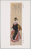 御大典記念徳川時代各派名作浮世絵展覧会 報知新聞社/Commemorative Exhibition for the Enthronement: Ukiyo-e Masterpieces of Different Schools in the Tokugawa Period, Hōchi Shimbunsha image