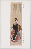 「遊女と禿」 歌川豊国筆/Courtesan and Her Attendant, by Utagawa Toyokuni image