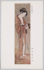「寝まき姿美人」 勝川春章筆/Beauty in Night Attire, by Katsukawa Shunshō image