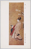 「美人」 鳥文斎栄之筆/Beauty, by Chōbunsai Eishi image