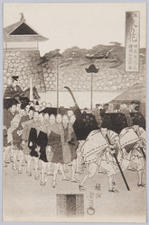 温故 東の花 旧正月元旦諸候初登城の図 楊洲周延筆 / Flowers of Edo in the Past: Picture of a New Year's Greeting for the Shogun, by Yōshū Chikanobu image