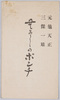 元亀天正 三傑一雄 むかしのポンチ/Three Heroes in the Genki and Tenshō Eras, Caricatures in the Old Days image