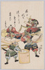 君が代を徒きかた免たり春乃もち 一猛斎芳虎画/Japanese Poem: Kimigayo o Tsukikatametari Haru no Mochi, Painted by Ichimousai Yoshitora image