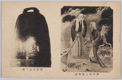 播州尾上亀鶴齢 国宝尾上ノ鐘 / Longevity, Onoe, Banshū; National Treasure, Bell of Onoe image