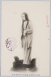 和田山哲学堂妖怪門 木像 / Wooden Statue, of the Yōkaimon Gate, Tetsugakudō Park, Wadayama image
