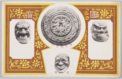 国宝 海馬葡萄鏡 古面 / National Treasure, Mirror with Design of Sea Horse and Grapes, Old Masks image