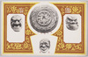 国宝 海馬葡萄鏡 古面/National Treasure, Mirror with Design of Sea Horse and Grapes, Old Masks image