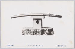 木内家什宝 / Kiuchi Family's Treasure image