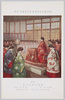 明治神宮外苑聖徳記念絵画館 壁画 (48) 華族女学校行啓 跡見泰筆 常磐会奉納 東京華族女学校/Meijijingū Gaien Meiji Memorial Picture Gallery: Wall Art (48) The Empress Visiting the Peeress' School, by Atomi Yutaka; Dedicated by the Tokiwakai Association; Tokyo Peeresses' School image