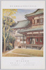 明治神宮外苑聖徳記念絵画館 壁画 (55) 教育勅語下賜 安宅安五郎筆 茗渓会奉納 宮中表御座所/Meijijingū Gaien Meiji Memorial Picture Gallery: Wall Art (55) Grant of the Imperial Rescript on Education, by Ataka Yasugorō; Dedicated by the Meikeikai Association; Imperial Office Room of the Imperial Palace image