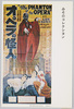 みそのコレクション(なつかしのポスターその1)/Misono Collection (Poster from the Good Old Days 1) image