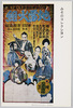 みそのコレクション(なつかしのポスターその4)/Misono Collection (Poster from the Good Old Days 4) image