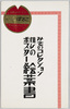 絵葉書 包 みそのコレクション 懐しのポスター絵葉書/Envelope for Picture Postcards, Misono Collection, Picture Postcards of Posters from the Good Old Days image