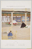 明治神宮外苑聖徳記念絵画館 壁画 (4) 践祚 川崎小虎筆 候爵池田宣政奉納 京都御所小御所/Meijijingū Gaien Meiji Memorial Picture Gallery: Wall Art (4) Accession to the Throne, by Kawasaki Shōko; Dedicated by Marquis Ikeda Nobumasa; Kogosho Hall of the Kyoto Imperial Palace image