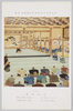 明治神宮外苑聖徳記念絵画館 壁画 (5) 大政奉還 邨田円陵筆 公爵徳川慶光奉納 京都二条城黒書院/Meijijingū Gaien Meiji Memorial Picture Gallery: Wall Art (5) The Return of Political Power to the Emperor, by Murata Enryō; Dedicated by Duke Tokugawa Yoshimitsu; Kuroshoin Hall of Nijō Castle, Kyoto image