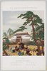 明治神宮外苑聖徳記念絵画館 壁画 (9) 二条城太政官代行幸 小堀鞆音筆 男爵三井八郎右衛門奉納 京都二条城東大手門/Meijijingū Gaien Meiji Memorial Picture Gallery: Wall Art (9) The Emperor Visiting the Grand Council of State, by Kobori Tomoto; Dedicated by Baron Mitsui Hachirōemon; Higashi Ōtemon Gate of Nijō Castle, Kyoto image