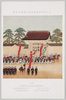 明治神宮外苑聖徳記念絵画館 壁画 (10) 大総督熾仁親王京都進発 高取稚成筆 侯爵蜂須賀正韶奉納 京都御所建礼門前/Meijijingū Gaien Meiji Memorial Picture Gallery: Wall Art (10) Prince Taruhito, the Commander of the Imperial Army, Leaving Kyoto, by Takatori Wakanari; Dedicated by Marquis Hachisuka Masaaki; In Front of the Kenreimon Gate of the Kyoto Imperial Palace image