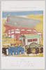 明治神宮外苑聖徳記念絵画館 壁画 (18) 皇后冊立 菅楯彦筆 大阪市奉納 京都御所玄睴門/Meijijingū Gaien Meiji Memorial Picture Gallery: Wall Art (18) Installation of the Empress, by Suga Tatehiko; Dedicated by Osakashi; Genkimon Gate of the Kyoto Imperial Palace image