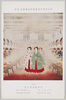 明治神宮外苑聖徳記念絵画館 壁画 (28) 富岡製糸場行啓 荒井寛方筆 大日本蚕糸会奉納 群馬県富岡製糸場/Meijijingū Gaien Meiji Memorial Picture Gallery: Wall Art (28) The Empress Visiting Tomioka Silk Mill, by Arai Kampō; Dedicated by the Dainippon Silk Foundation; Tomioka Silk Mill, Gummaken image