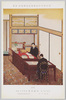明治神宮外苑聖徳記念絵画館 壁画 (30) 侍講進講 堂本印象筆 台湾銀行奉納 赤坂仮皇居御座所/Meijijingū Gaien Meiji Memorial Picture Gallery: Wall Art (30) Imperial Tutor Lecturing to the Emperor, by Dōmoto Inshō; Dedicated by the Bank of Taiwan; Gozasho (Emperor's Private Room) in the Akasaka Temporary Imperial Palace image