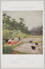 明治神宮外苑聖徳記念絵画館 壁画 (32) 皇后宮田植御覧 近藤樵仙筆 公爵一条実孝奉納 赤坂仮皇居御苑/Meijijingū Gaien Meiji Memorial Picture Gallery: Wall Art (32) The Empress Viewing Rice Planting, by Kondō Shōsen; Dedicated by Duke Ichijō Sanetaka; Gardens of the Akasaka Temporary Imperial Palace image