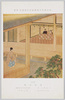 明治神宮外苑聖徳記念絵画館 壁画 (39) 能楽御覧 木島桜谷筆 男爵藤田平太郎奉納 青山御所/Meijijingū Gaien Meiji Memorial Picture Gallery: Wall Art (39) The Emperor and Empress Watching a Noh Play, by Konoshima Ōkoku; Dedicated by Baron Fujita Heitarō; Aoyama Imperial Palace image