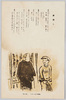 津軽方言エハガキ(第二集) 餅廻し/Tsugaru Dialect Picture Postcard (Series 2): Delivery of Rice Cakes image
