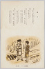 津軽方言エハガキ(第二集) 帽子/Tsugaru Dialect Picture Postcard (Series 2): Hat image