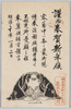 お辞儀する男性(年賀状)/Bowing Man (New Year's Greeting Card)  image