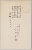 年賀状 / New Year's Greeting Card image