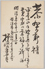 恭賀新禧(年賀状) / With Best Wishes for a Happy New Year (New Year's Greeting Card) image