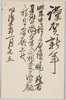 謹賀新年(年賀状) / Best Wishes for the New Year (New Year's Greeting Card) image