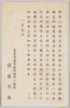 年賀状 / New Year's Greeting Card image