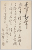 恭賀新年(年賀状) / With Best Wishes for a Happy New Year (New Year's Greeting Card) image